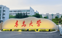 办学汗青可逃溯至1909年开办的青岛出格高